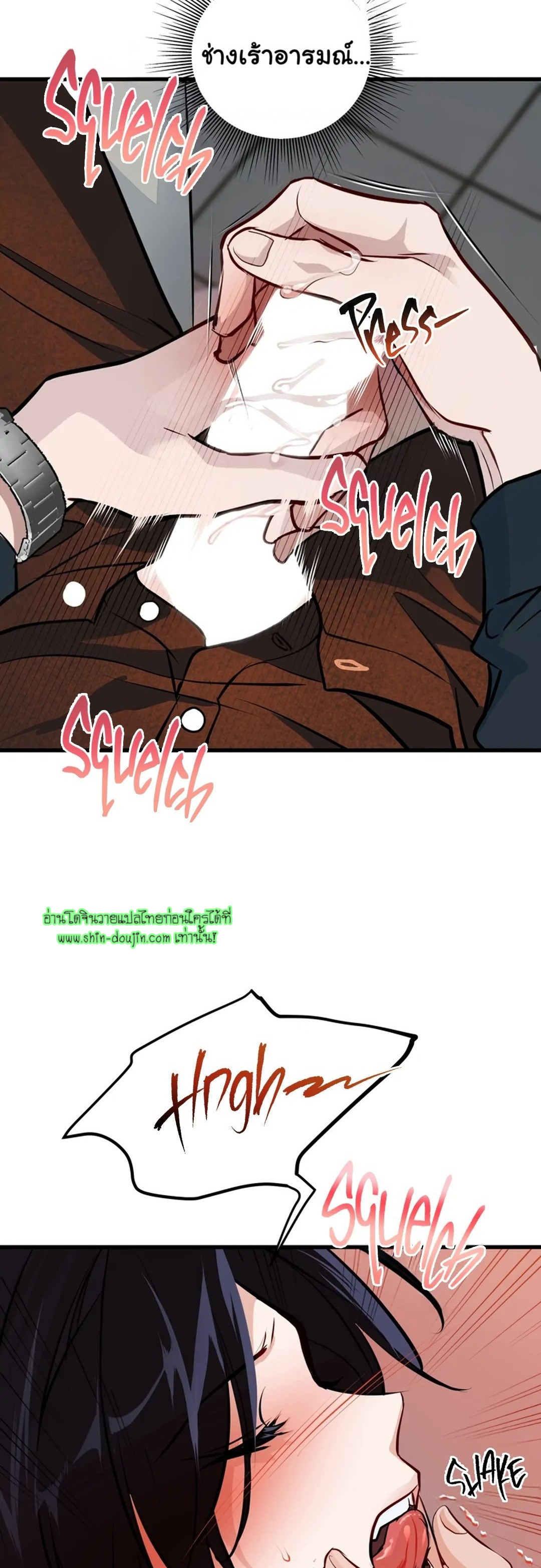 Once Entwined EP 5